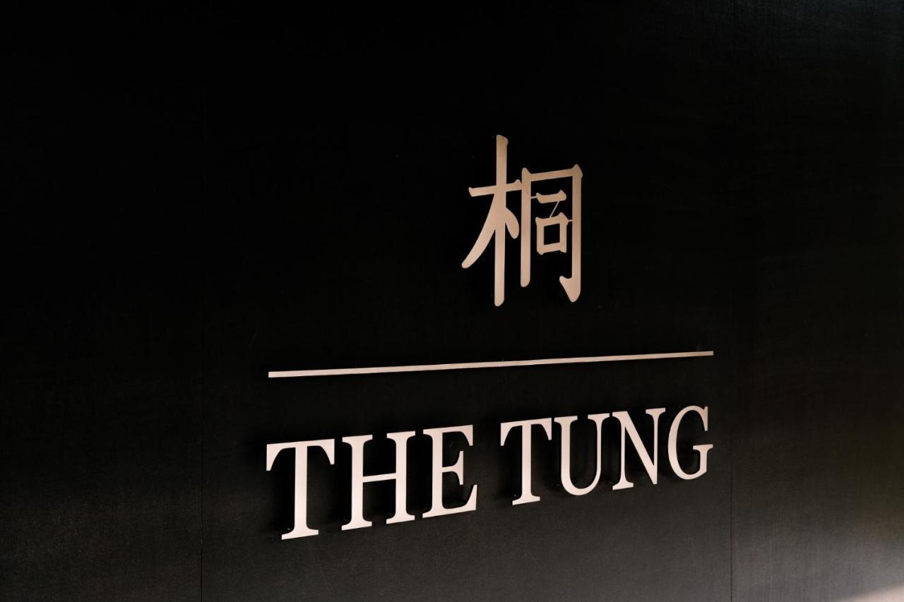 桐 The Tung Διαμέρισμα Nanzhuang Εξωτερικό φωτογραφία